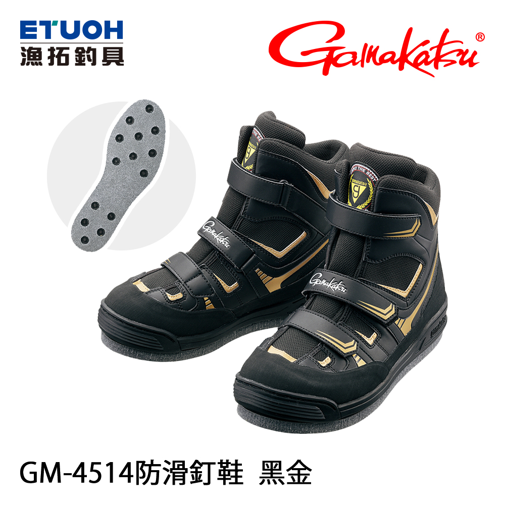 GAMAKATSU GM-4514 黑金 [磯釣防滑鞋]